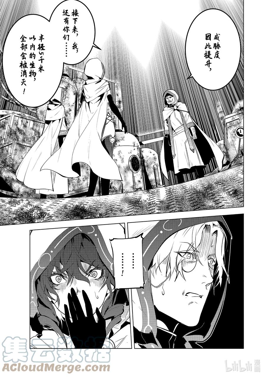 转生贤者的异世界生活～获得第二职业并成为世界最强～ - 50-3 防卫设备下决定太快 - 第10张图