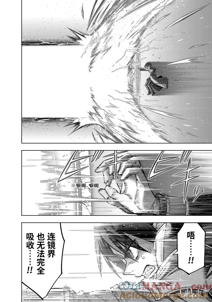 《『你们先走我断后』，于是10年后我成为了传说》46-3 真祖 第7页