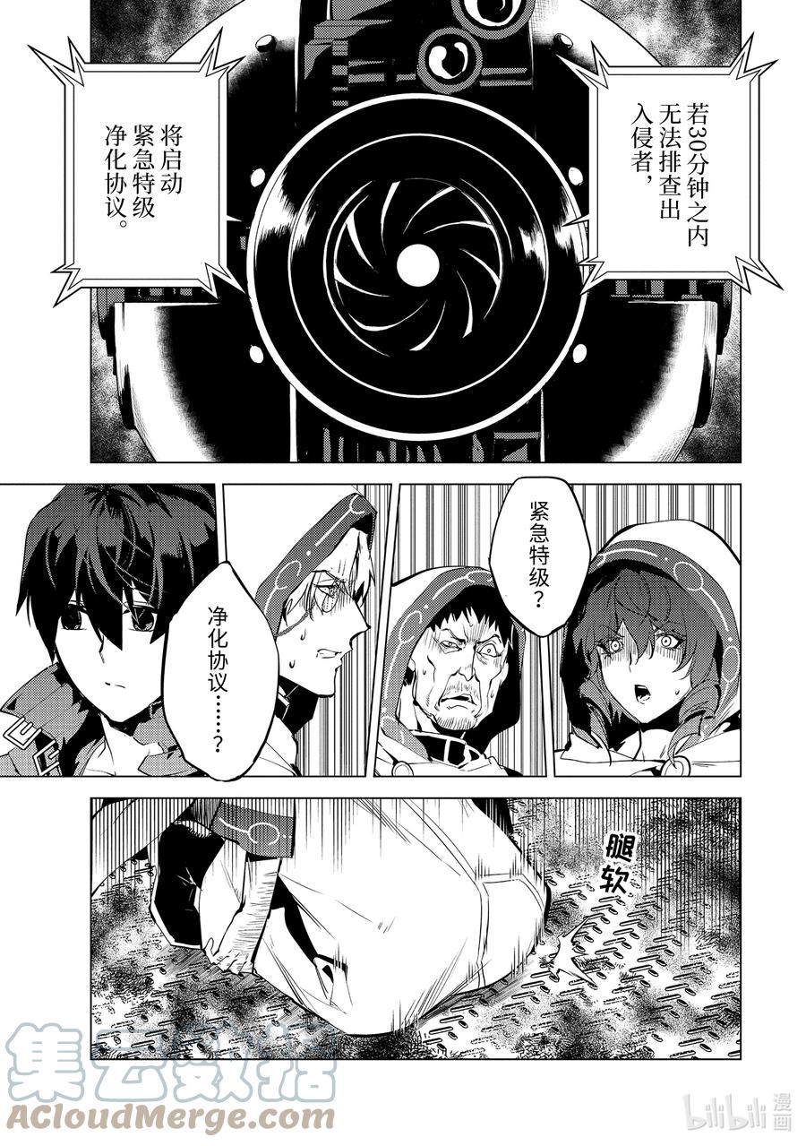 转生贤者的异世界生活～获得第二职业并成为世界最强～ - 50-4 防卫设备下决定太快 - 第6张图