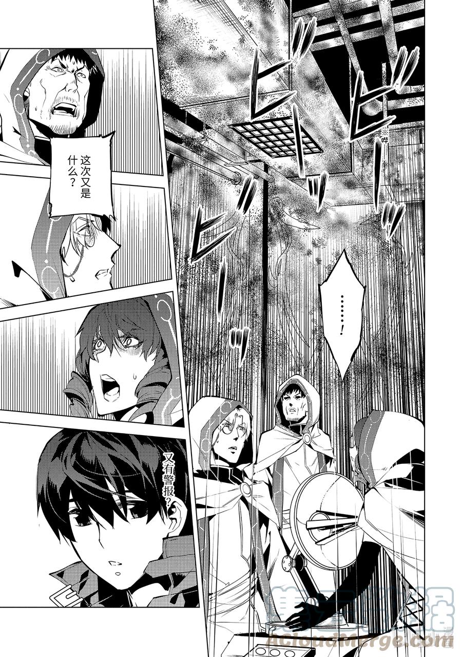 转生贤者的异世界生活～获得第二职业并成为世界最强～ - 50-4 防卫设备下决定太快 - 第4张图