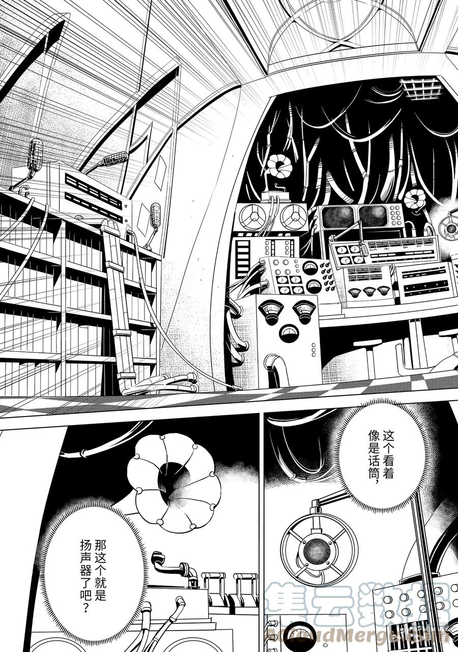 转生贤者的异世界生活～获得第二职业并成为世界最强～ - 50-5 防卫设备下决定太快 - 第10张图