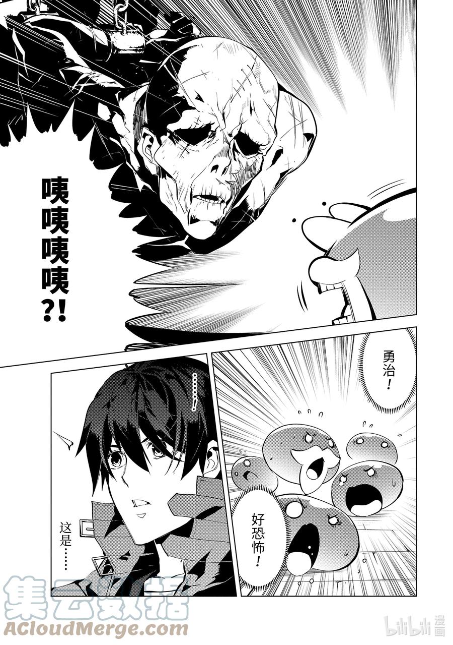 转生贤者的异世界生活～获得第二职业并成为世界最强～ - 50-5 防卫设备下决定太快 - 第4张图