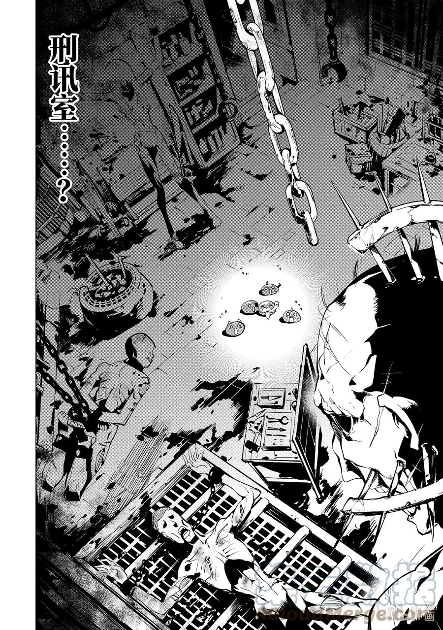 转生贤者的异世界生活～获得第二职业并成为世界最强～ - 50-5 防卫设备下决定太快 - 第5张图