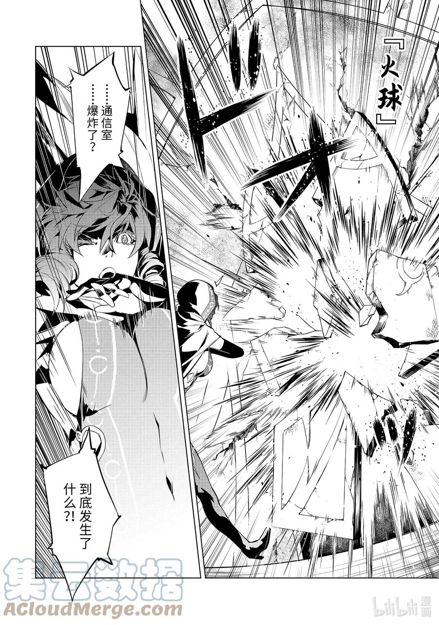 转生贤者的异世界生活～获得第二职业并成为世界最强～ - 50-5 防卫设备下决定太快 - 第13张图