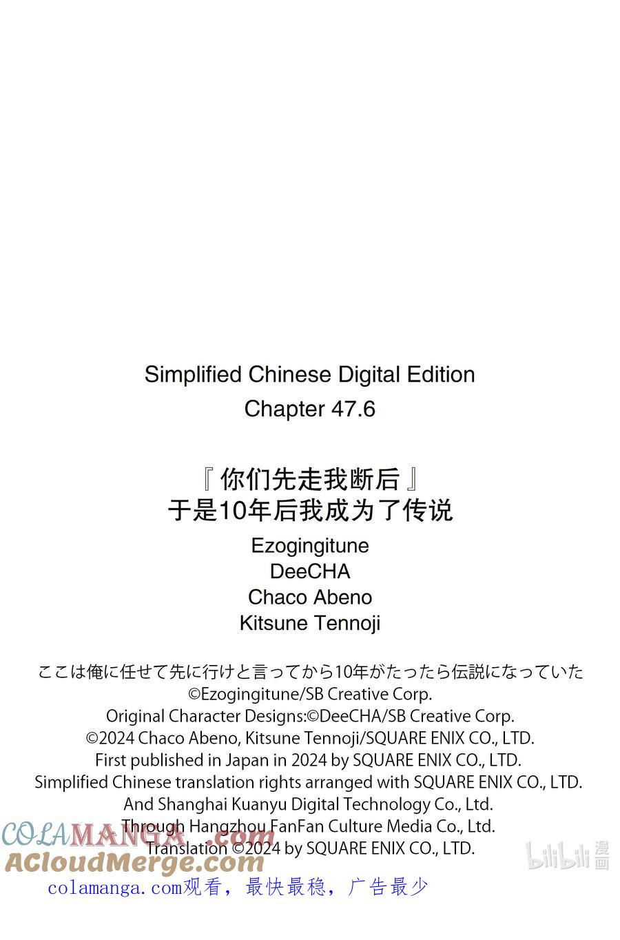 《『你们先走我断后』，于是10年后我成为了传说》47-3 弟子（前篇） 第15页