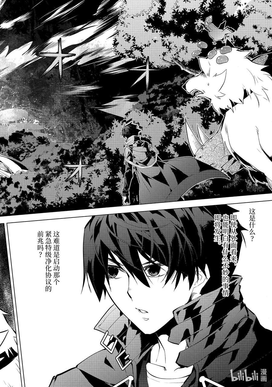 转生贤者的异世界生活～获得第二职业并成为世界最强～ - 51-1 决定闯入研究所 - 第6张图