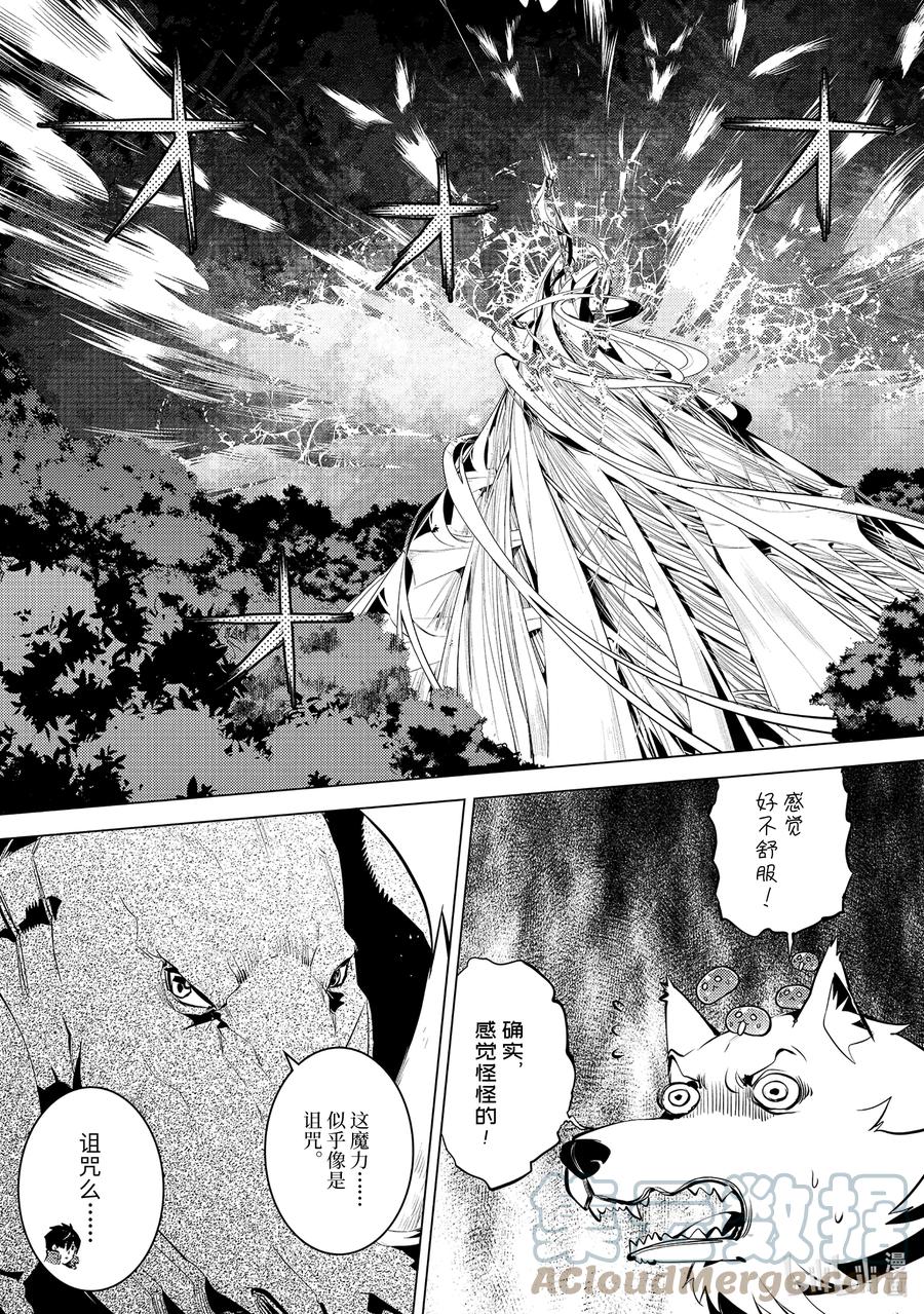 转生贤者的异世界生活～获得第二职业并成为世界最强～ - 51-1 决定闯入研究所 - 第7张图