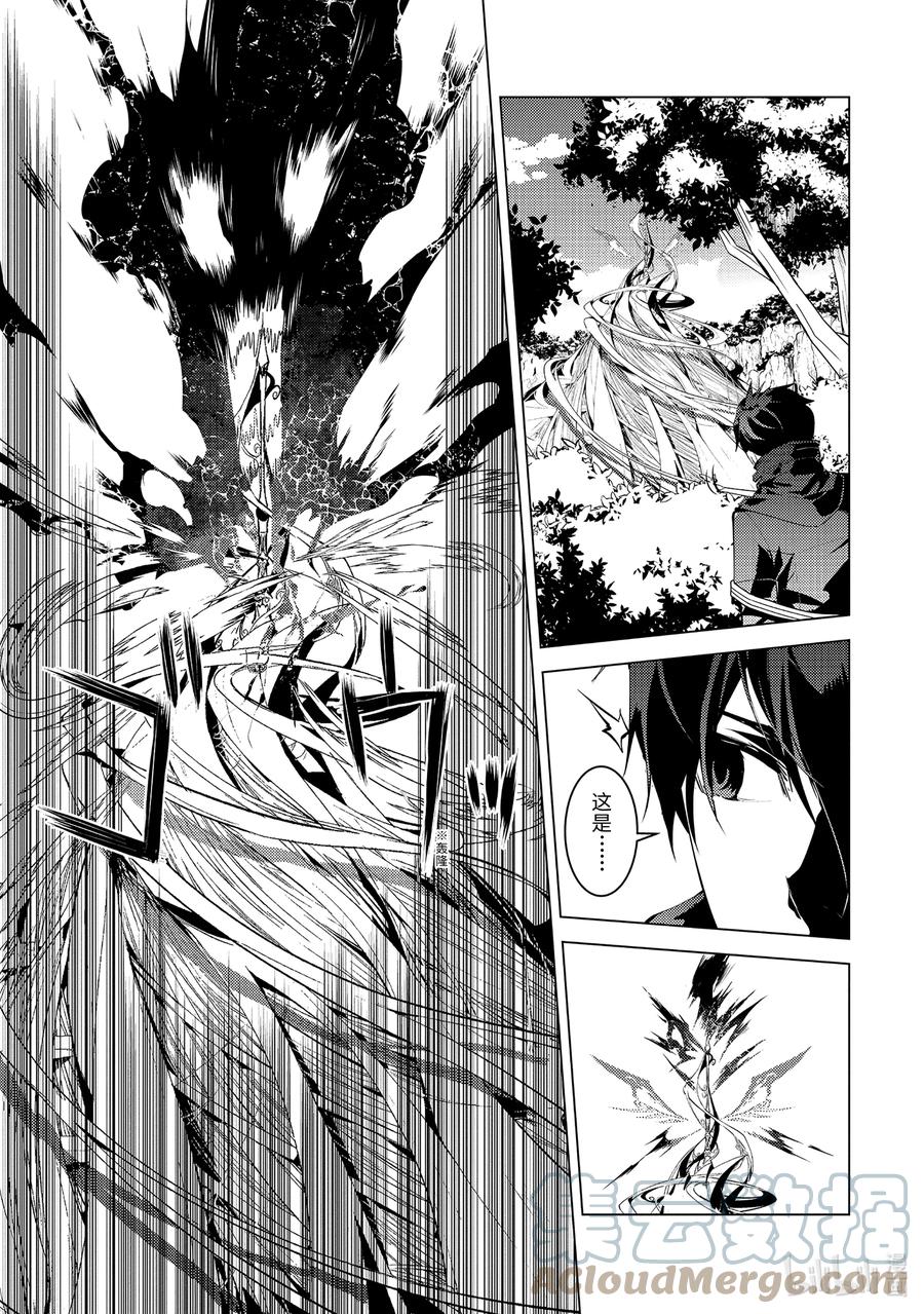 转生贤者的异世界生活～获得第二职业并成为世界最强～ - 51-1 决定闯入研究所 - 第5张图