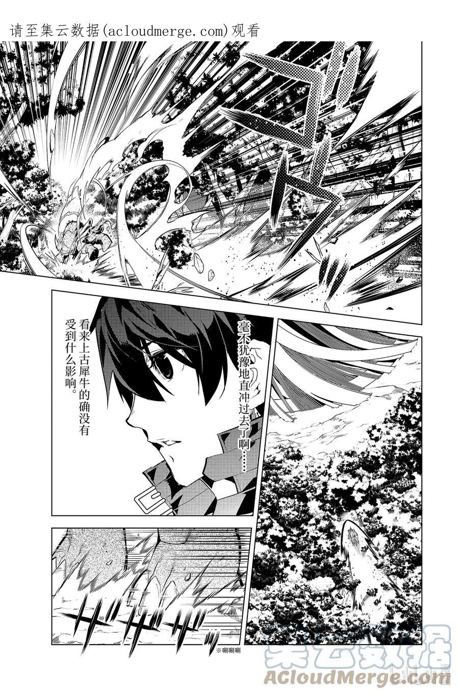 转生贤者的异世界生活～获得第二职业并成为世界最强～ - 51-2 决定闯入研究所 - 第1张图