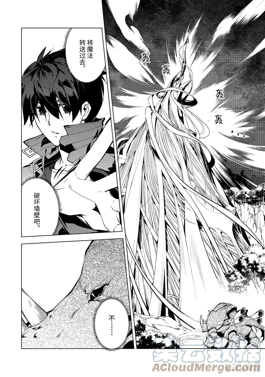 转生贤者的异世界生活～获得第二职业并成为世界最强～ - 51-2 决定闯入研究所 - 第2张图