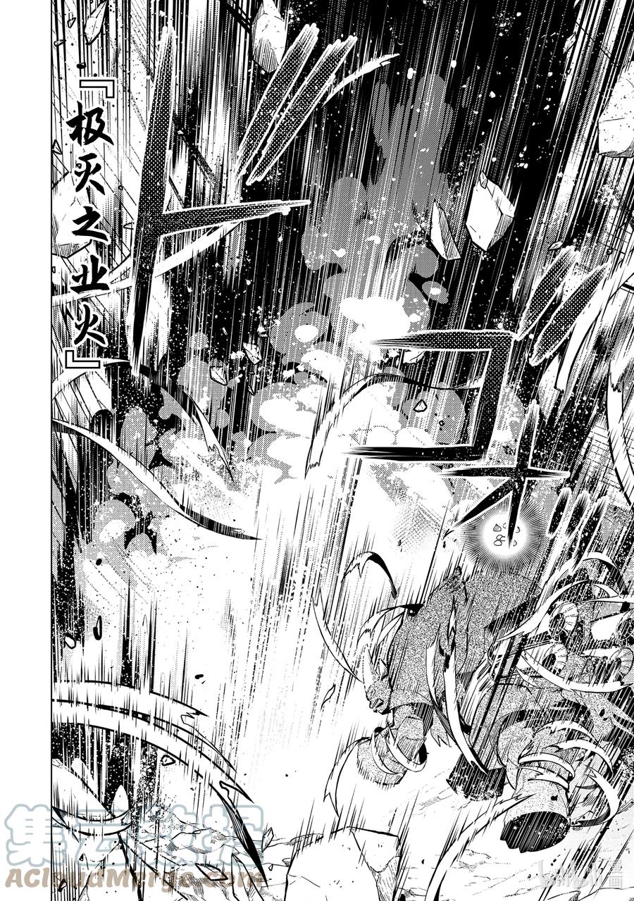 转生贤者的异世界生活～获得第二职业并成为世界最强～ - 51-2 决定闯入研究所 - 第10张图