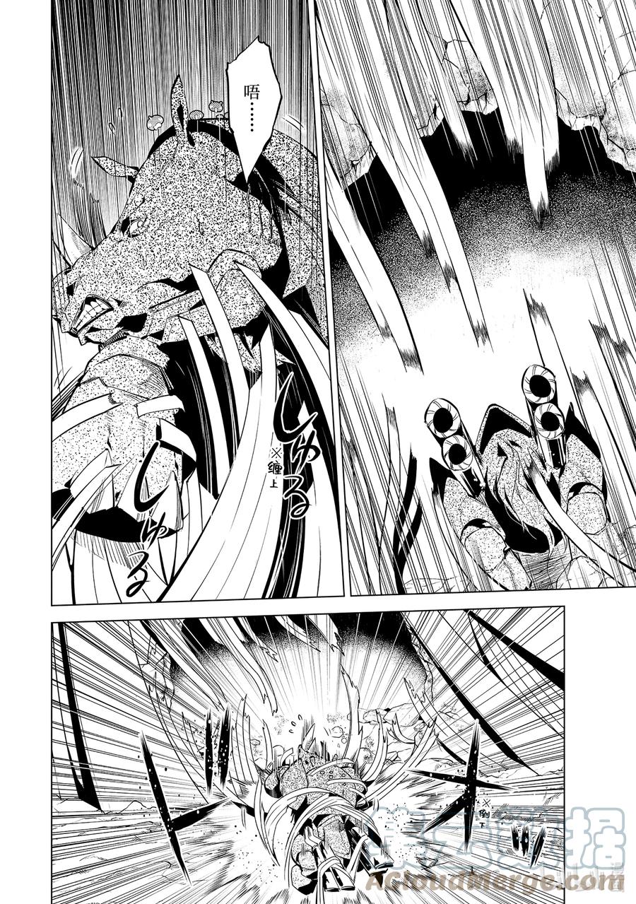 转生贤者的异世界生活～获得第二职业并成为世界最强～ - 51-2 决定闯入研究所 - 第8张图