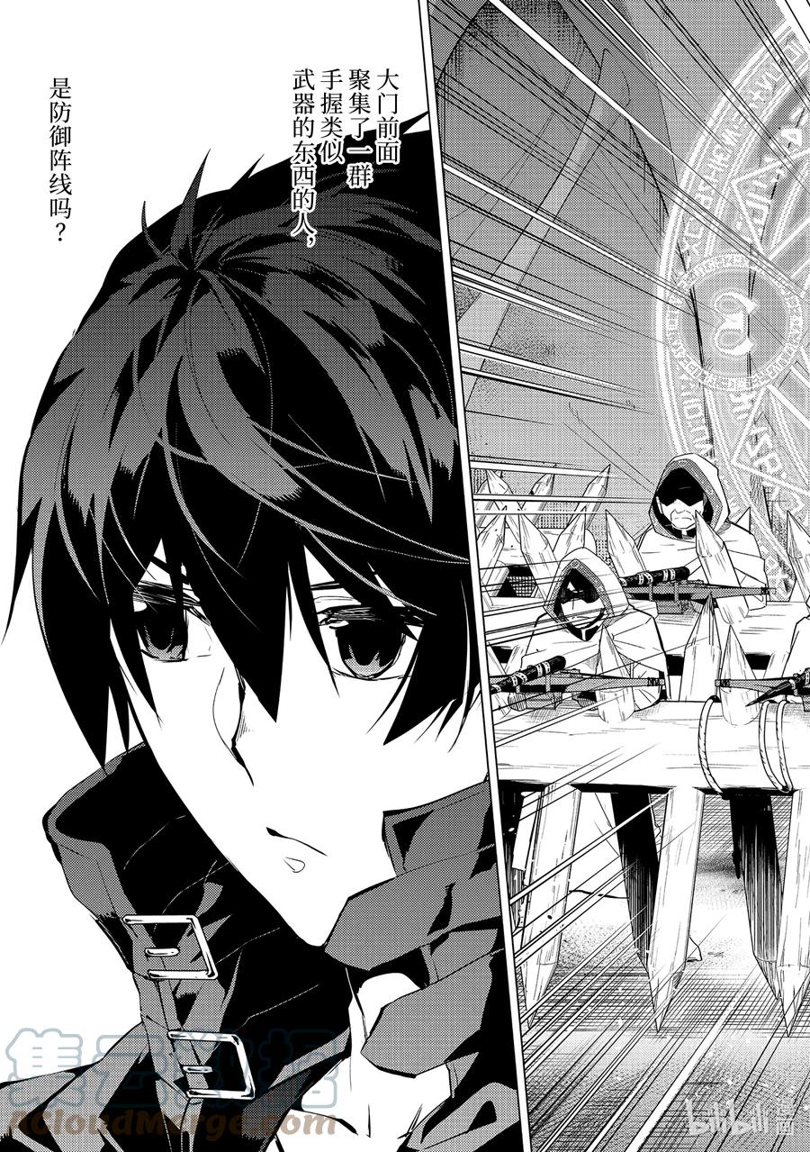 转生贤者的异世界生活～获得第二职业并成为世界最强～ - 51-3 决定闯入研究所 - 第10张图