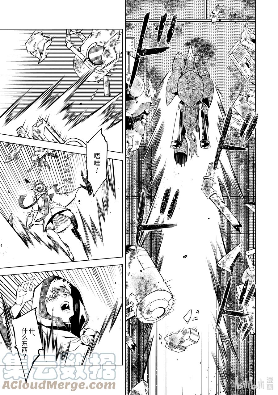 转生贤者的异世界生活～获得第二职业并成为世界最强～ - 51-3 决定闯入研究所 - 第2张图