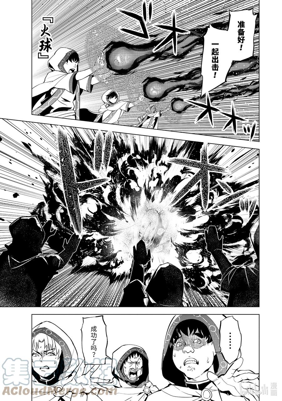 转生贤者的异世界生活～获得第二职业并成为世界最强～ - 51-3 决定闯入研究所 - 第4张图