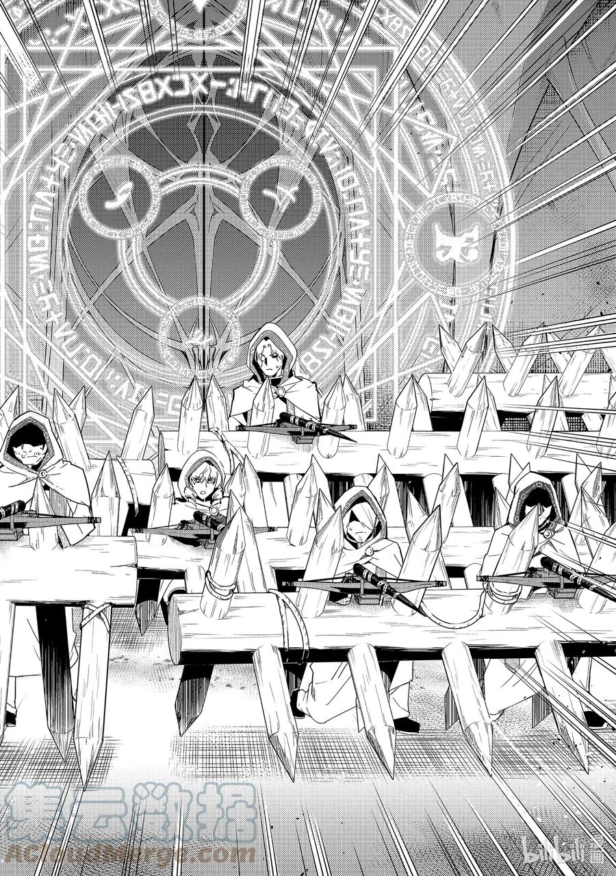 转生贤者的异世界生活～获得第二职业并成为世界最强～ - 51-3 决定闯入研究所 - 第9张图