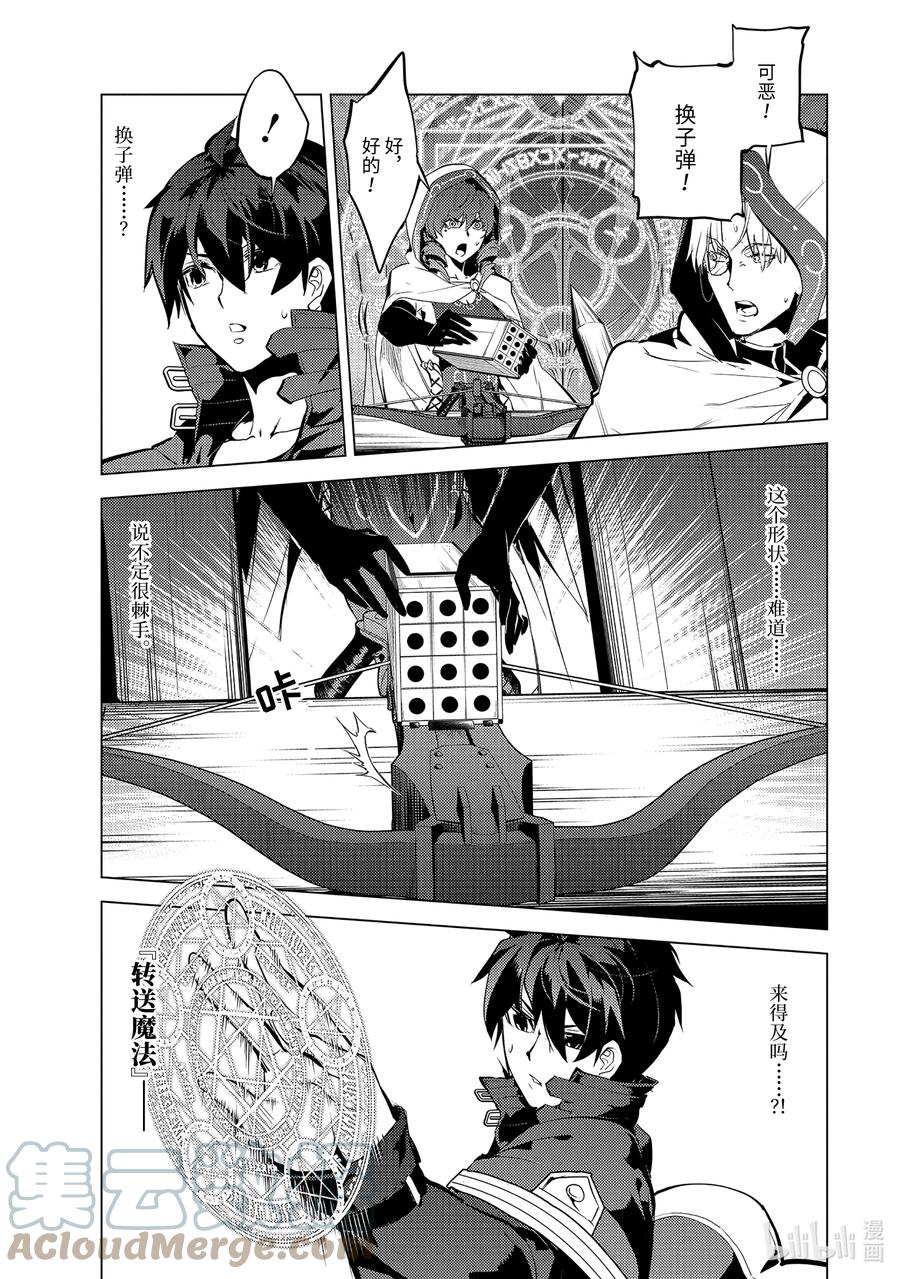 转生贤者的异世界生活～获得第二职业并成为世界最强～ - 51-4 决定闯入研究所 - 第7张图