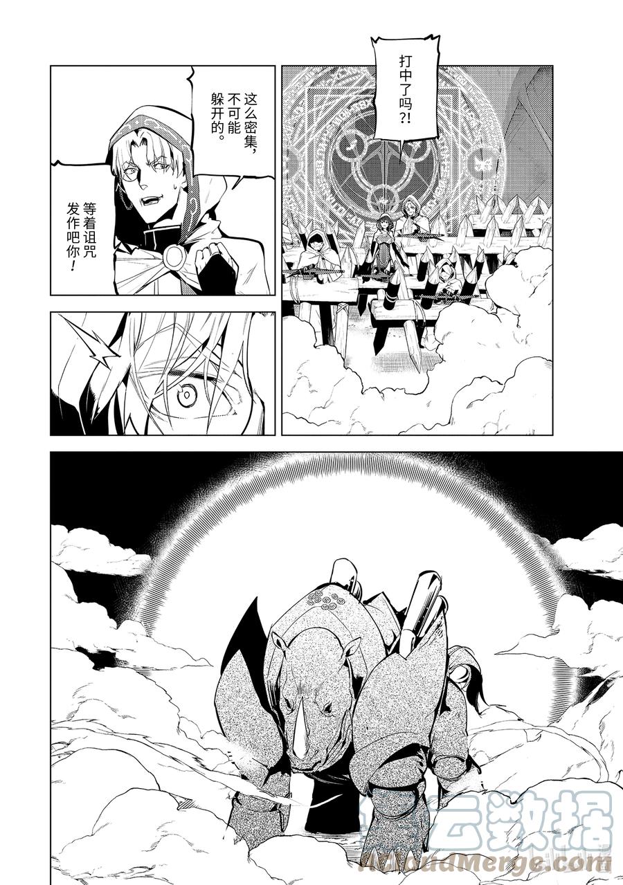 转生贤者的异世界生活～获得第二职业并成为世界最强～ - 51-4 决定闯入研究所 - 第10张图