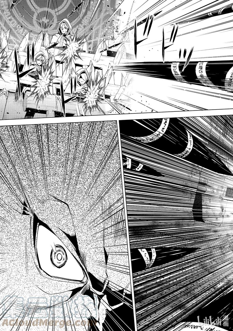 转生贤者的异世界生活～获得第二职业并成为世界最强～ - 51-4 决定闯入研究所 - 第3张图