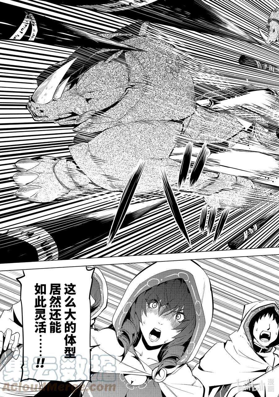 转生贤者的异世界生活～获得第二职业并成为世界最强～ - 51-4 决定闯入研究所 - 第5张图