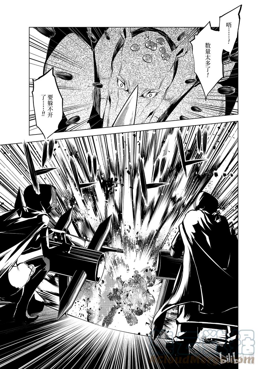 转生贤者的异世界生活～获得第二职业并成为世界最强～ - 51-4 决定闯入研究所 - 第9张图