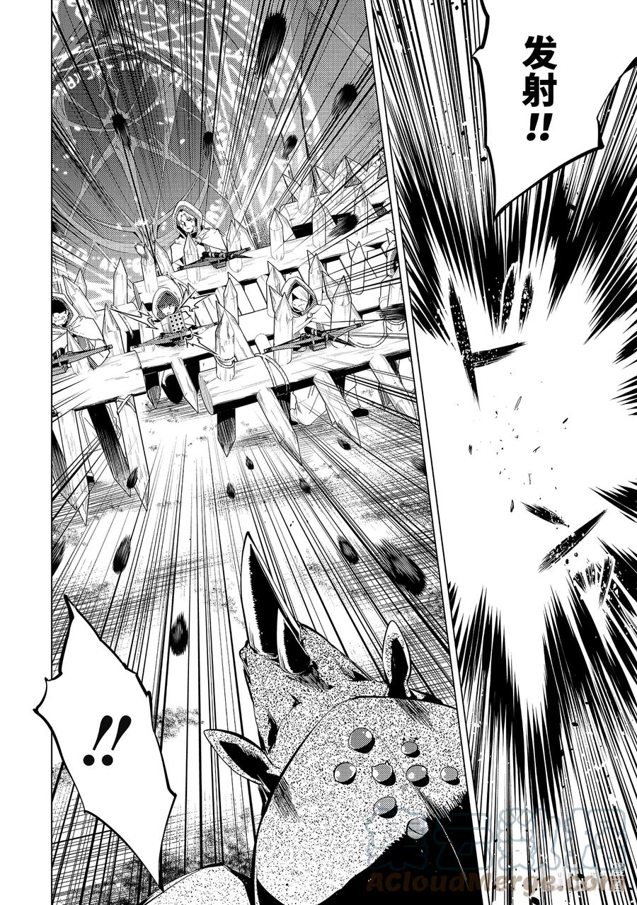 转生贤者的异世界生活～获得第二职业并成为世界最强～ - 51-4 决定闯入研究所 - 第8张图