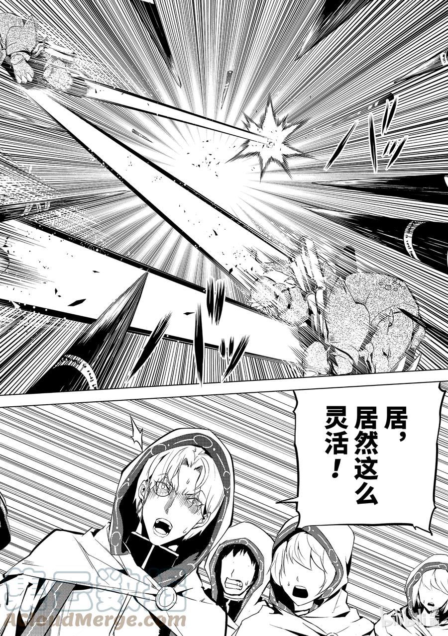 转生贤者的异世界生活～获得第二职业并成为世界最强～ - 51-4 决定闯入研究所 - 第4张图