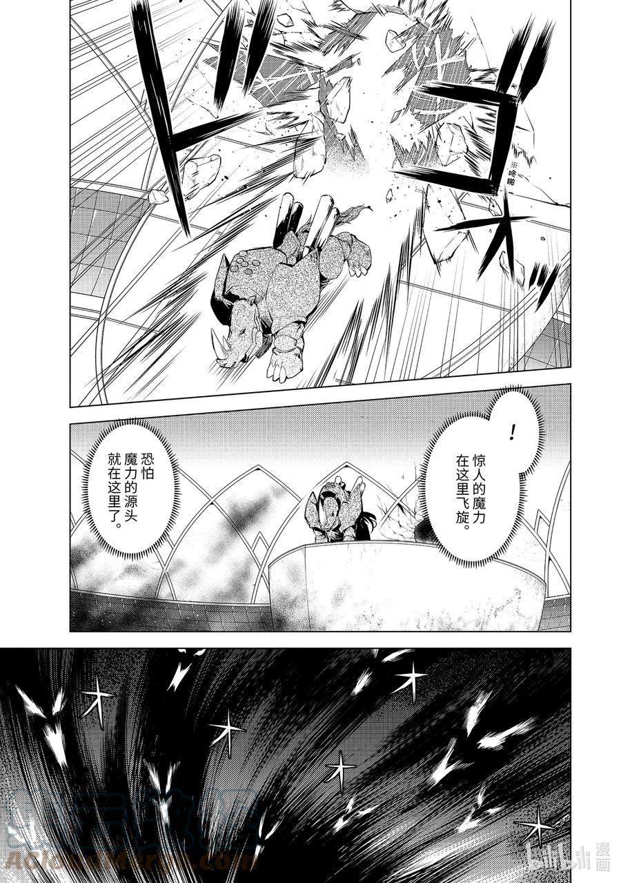 转生贤者的异世界生活～获得第二职业并成为世界最强～ - 51-5 决定闯入研究所 - 第2张图