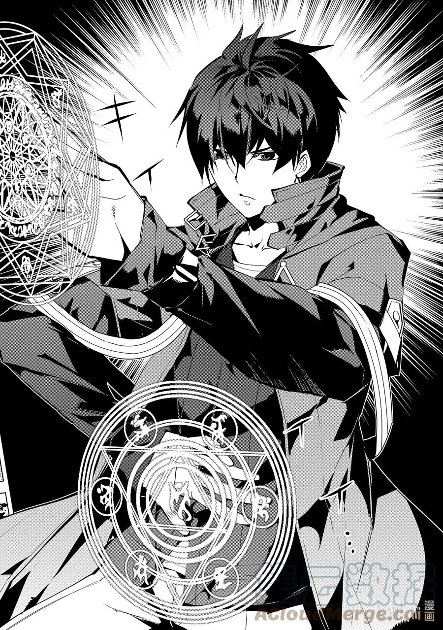 转生贤者的异世界生活～获得第二职业并成为世界最强～ - 52-1 难搞的防卫设备 - 第4张图