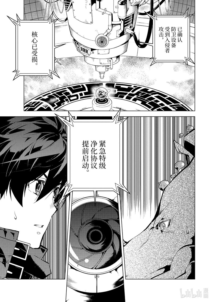 转生贤者的异世界生活～获得第二职业并成为世界最强～ - 52-2 难搞的防卫设备 - 第7张图