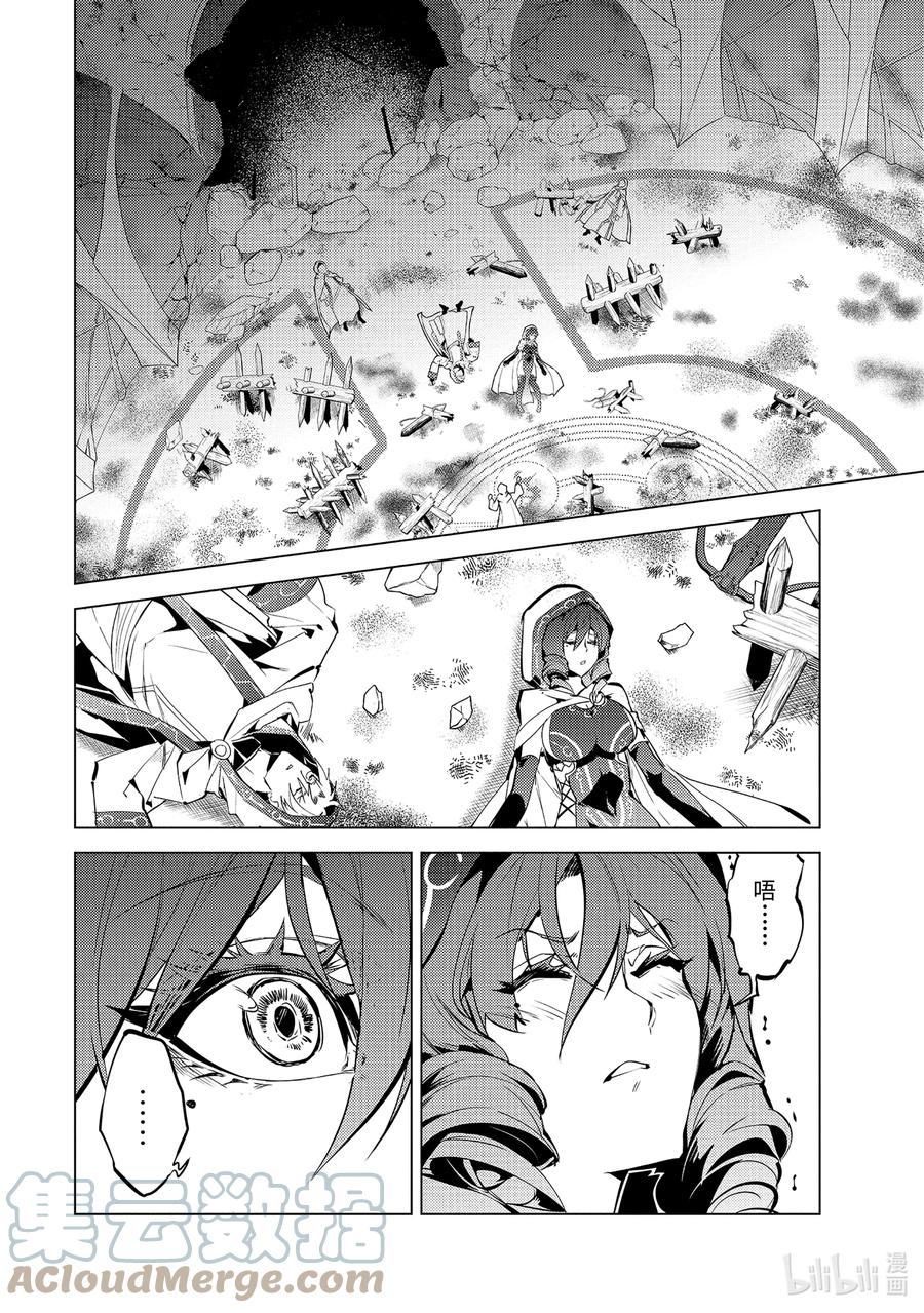 转生贤者的异世界生活～获得第二职业并成为世界最强～ - 52-3 难搞的防卫设备 - 第4张图