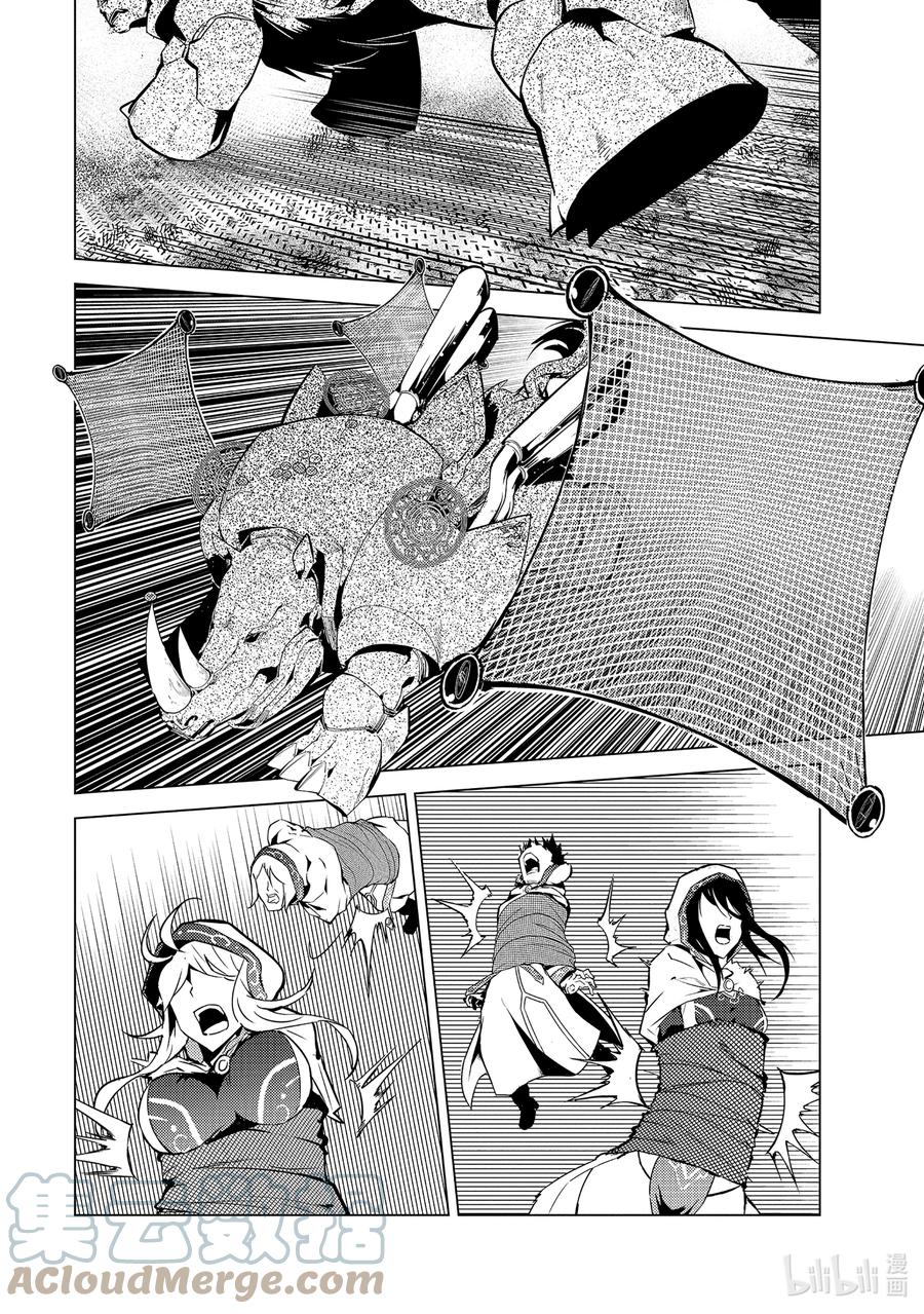 转生贤者的异世界生活～获得第二职业并成为世界最强～ - 52-3 难搞的防卫设备 - 第10张图