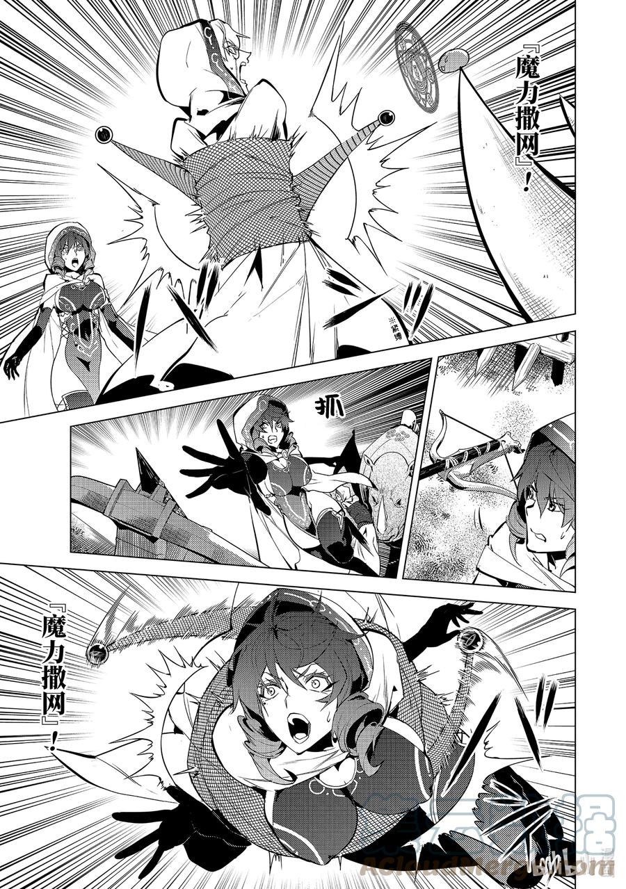 转生贤者的异世界生活～获得第二职业并成为世界最强～ - 52-3 难搞的防卫设备 - 第7张图