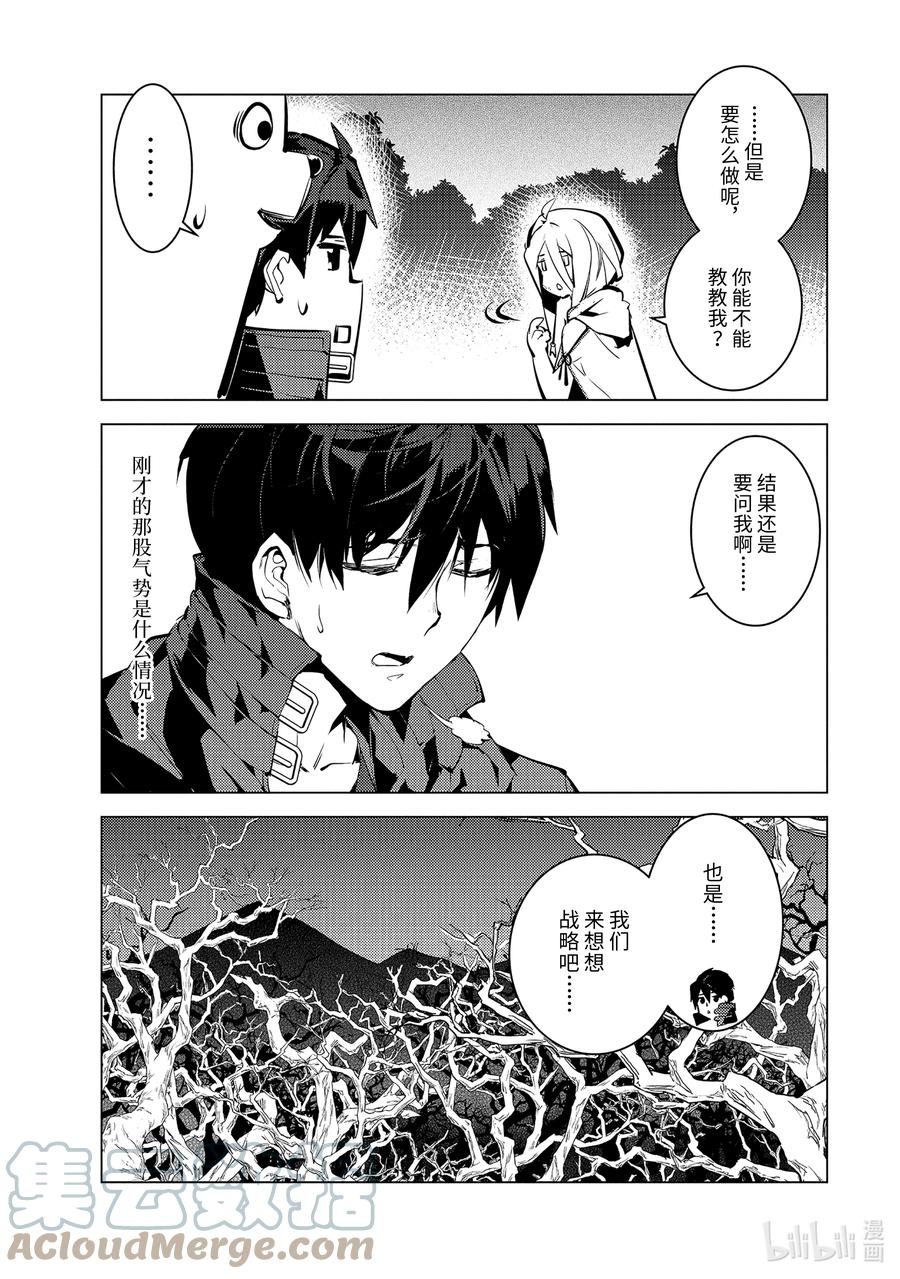 转生贤者的异世界生活～获得第二职业并成为世界最强～ - 52-4 难搞的防卫设备 - 第10张图