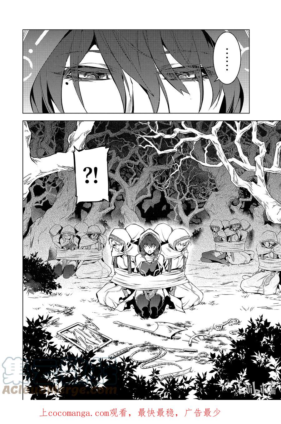 转生贤者的异世界生活～获得第二职业并成为世界最强～ - 52-5 难搞的防卫设备 - 第1张图