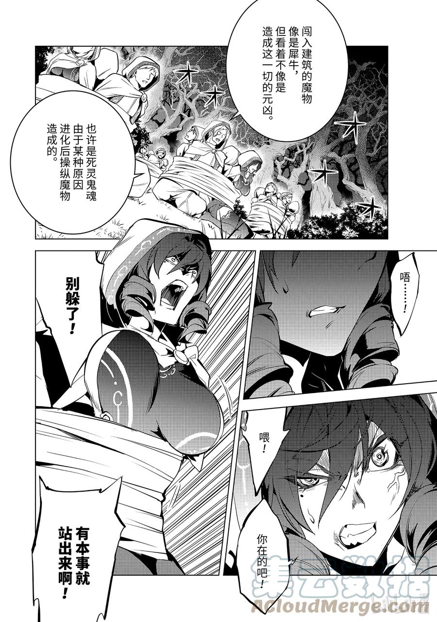 转生贤者的异世界生活～获得第二职业并成为世界最强～ - 52-5 难搞的防卫设备 - 第7张图