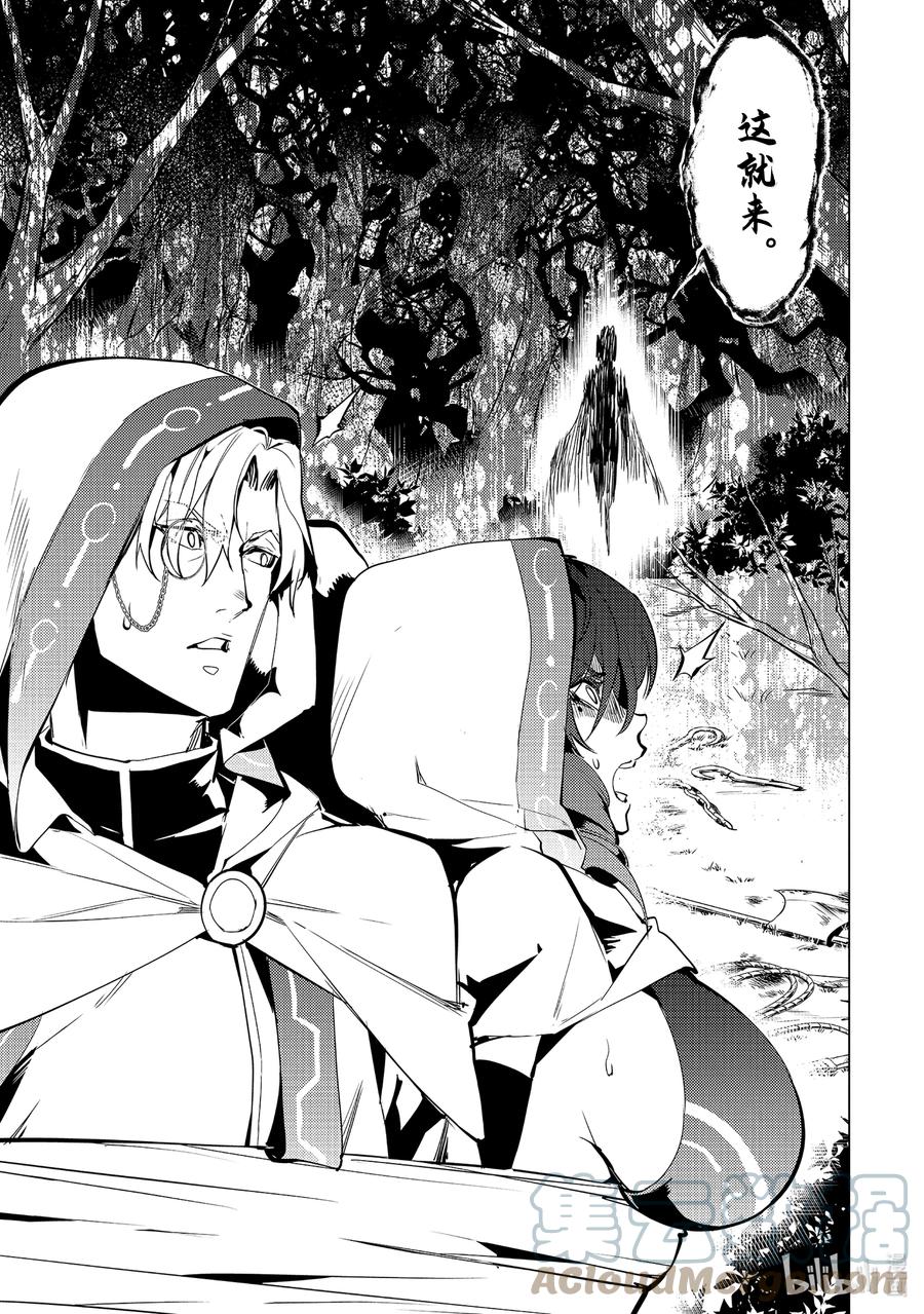 转生贤者的异世界生活～获得第二职业并成为世界最强～ - 52-5 难搞的防卫设备 - 第8张图