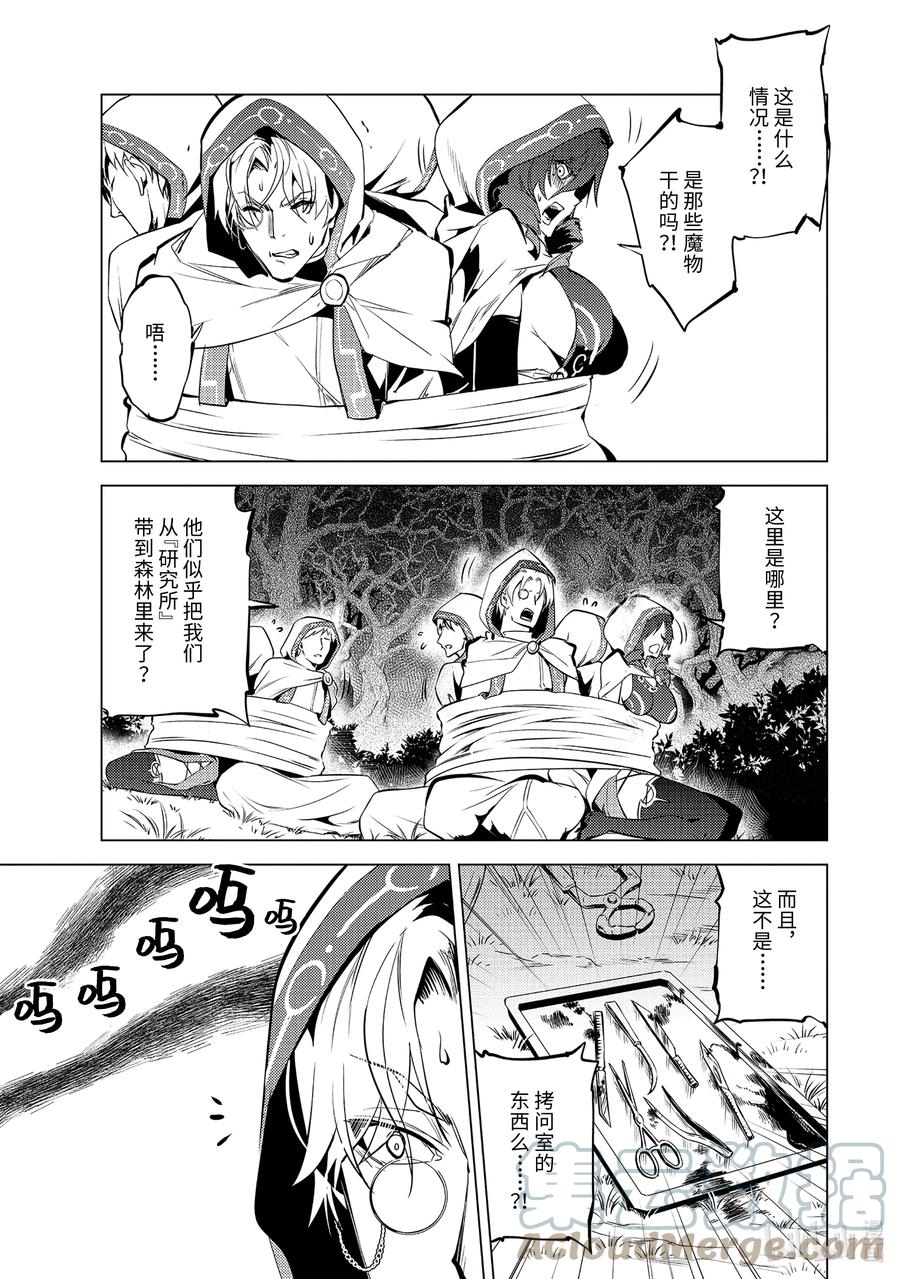 转生贤者的异世界生活～获得第二职业并成为世界最强～ - 52-5 难搞的防卫设备 - 第2张图