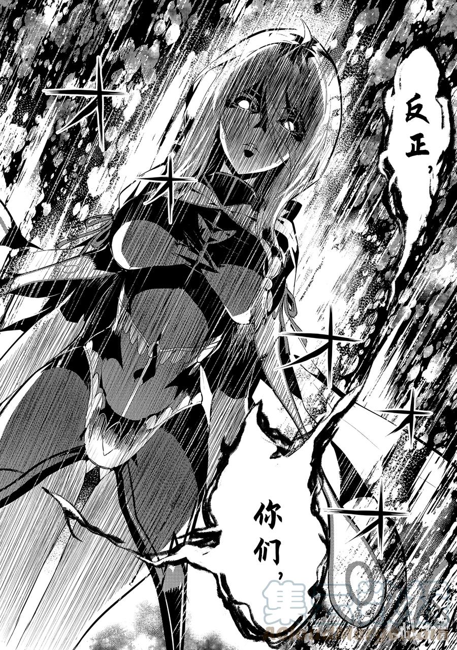 转生贤者的异世界生活～获得第二职业并成为世界最强～ - 52-5 难搞的防卫设备 - 第9张图