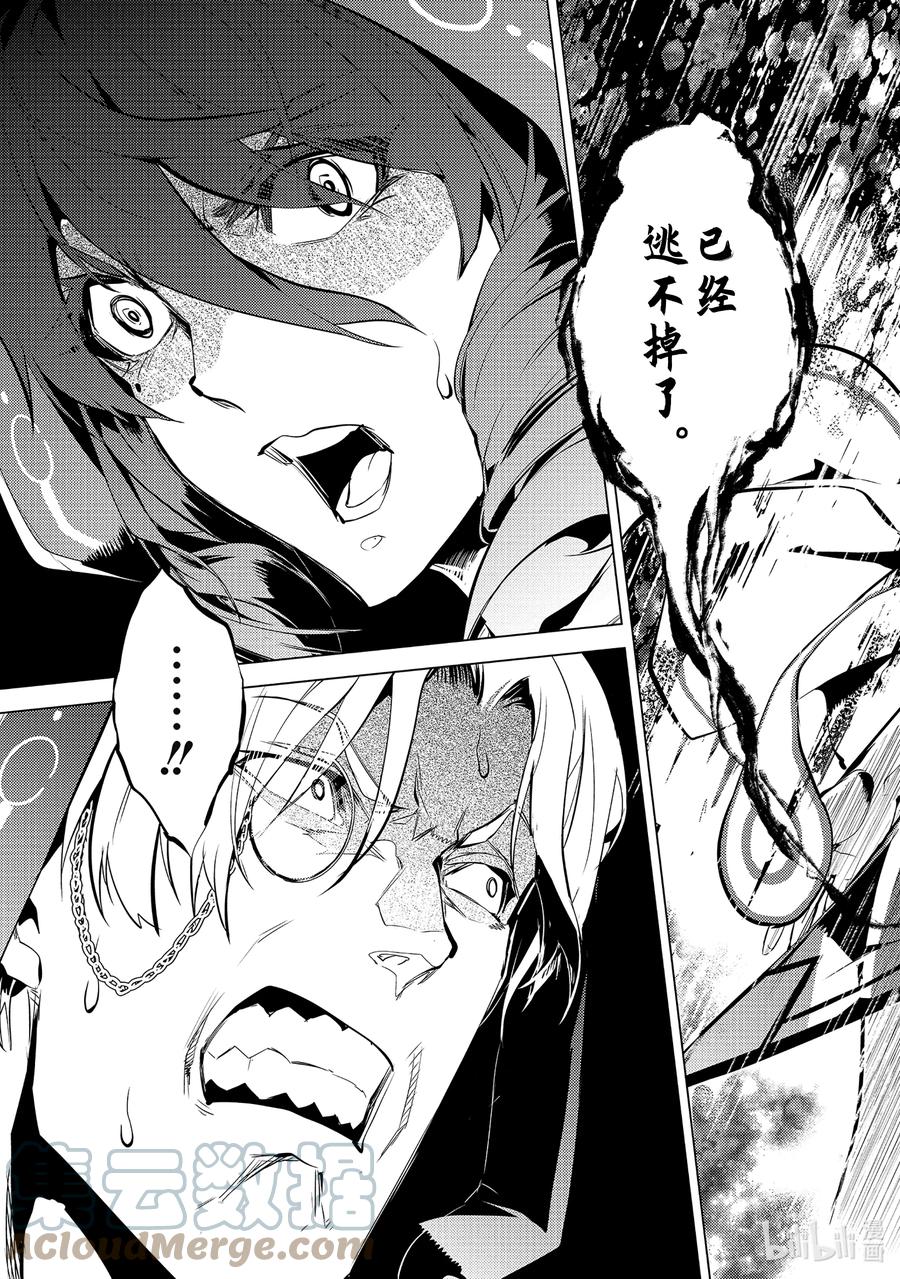 转生贤者的异世界生活～获得第二职业并成为世界最强～ - 52-5 难搞的防卫设备 - 第10张图