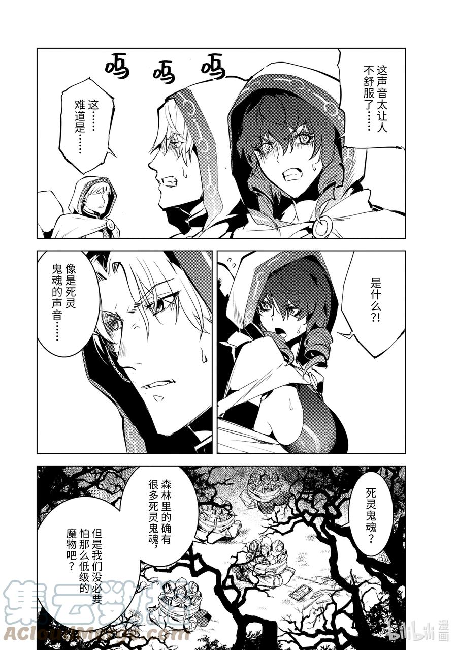 转生贤者的异世界生活～获得第二职业并成为世界最强～ - 52-5 难搞的防卫设备 - 第5张图