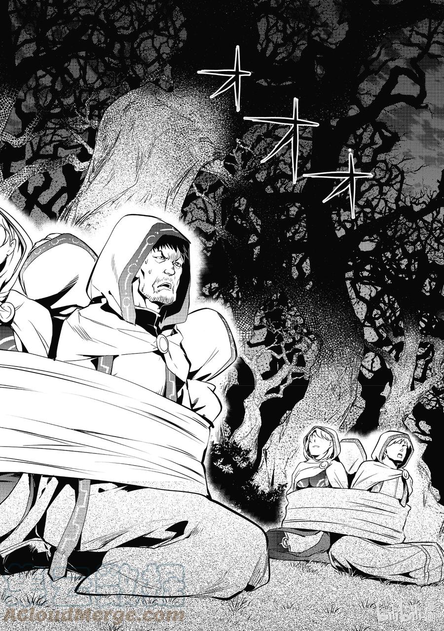 转生贤者的异世界生活～获得第二职业并成为世界最强～ - 52-5 难搞的防卫设备 - 第4张图