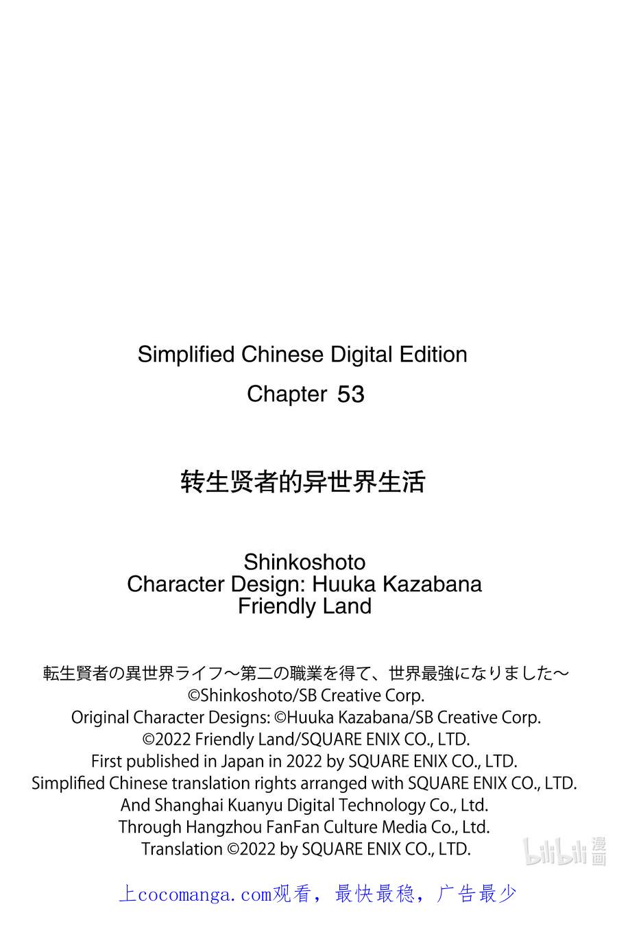 转生贤者的异世界生活～获得第二职业并成为世界最强～ - 53-1 执行拷问的阿灵恐怖得出乎意料 - 第16张图
