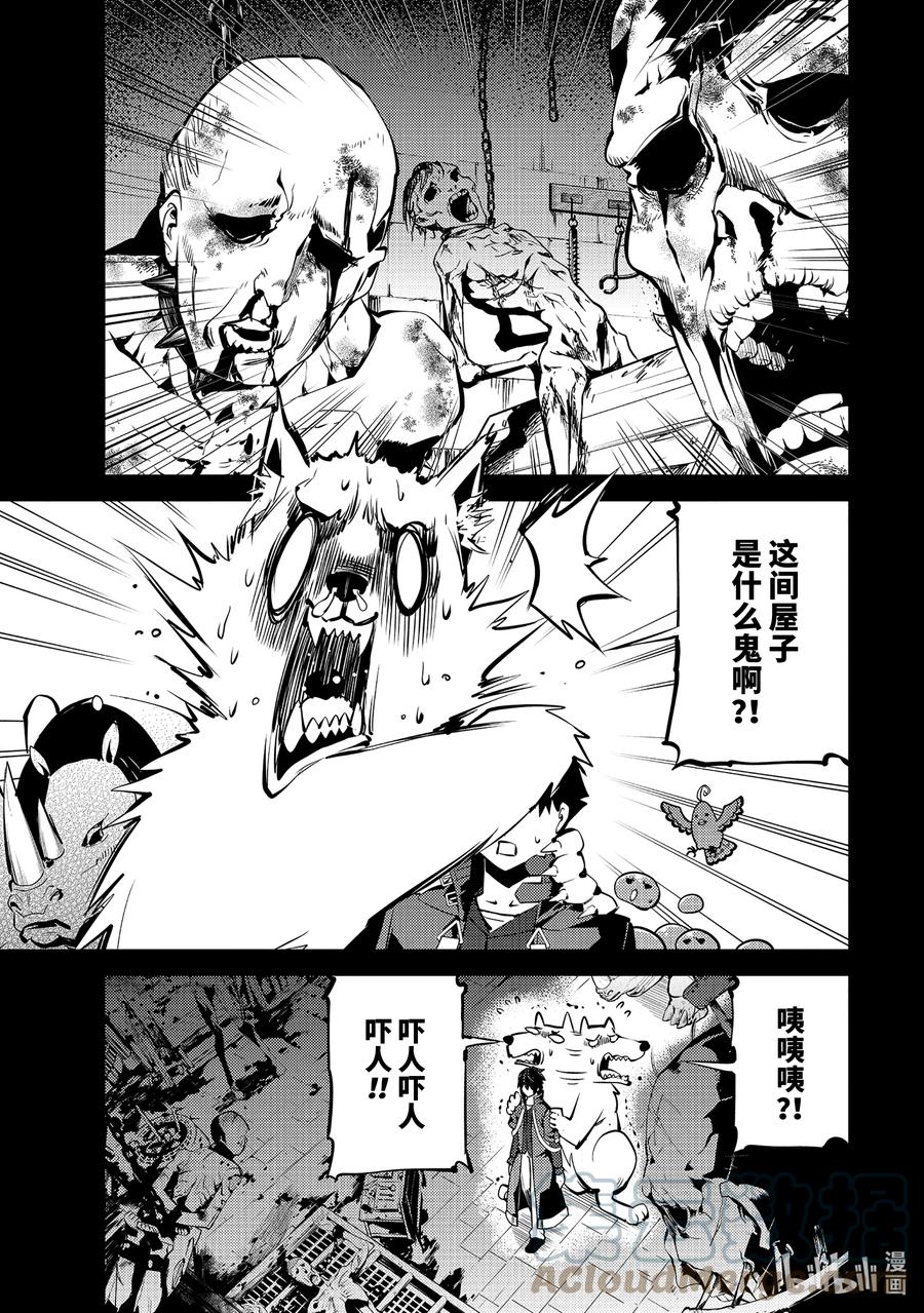 转生贤者的异世界生活～获得第二职业并成为世界最强～ - 53-1 执行拷问的阿灵恐怖得出乎意料 - 第7张图