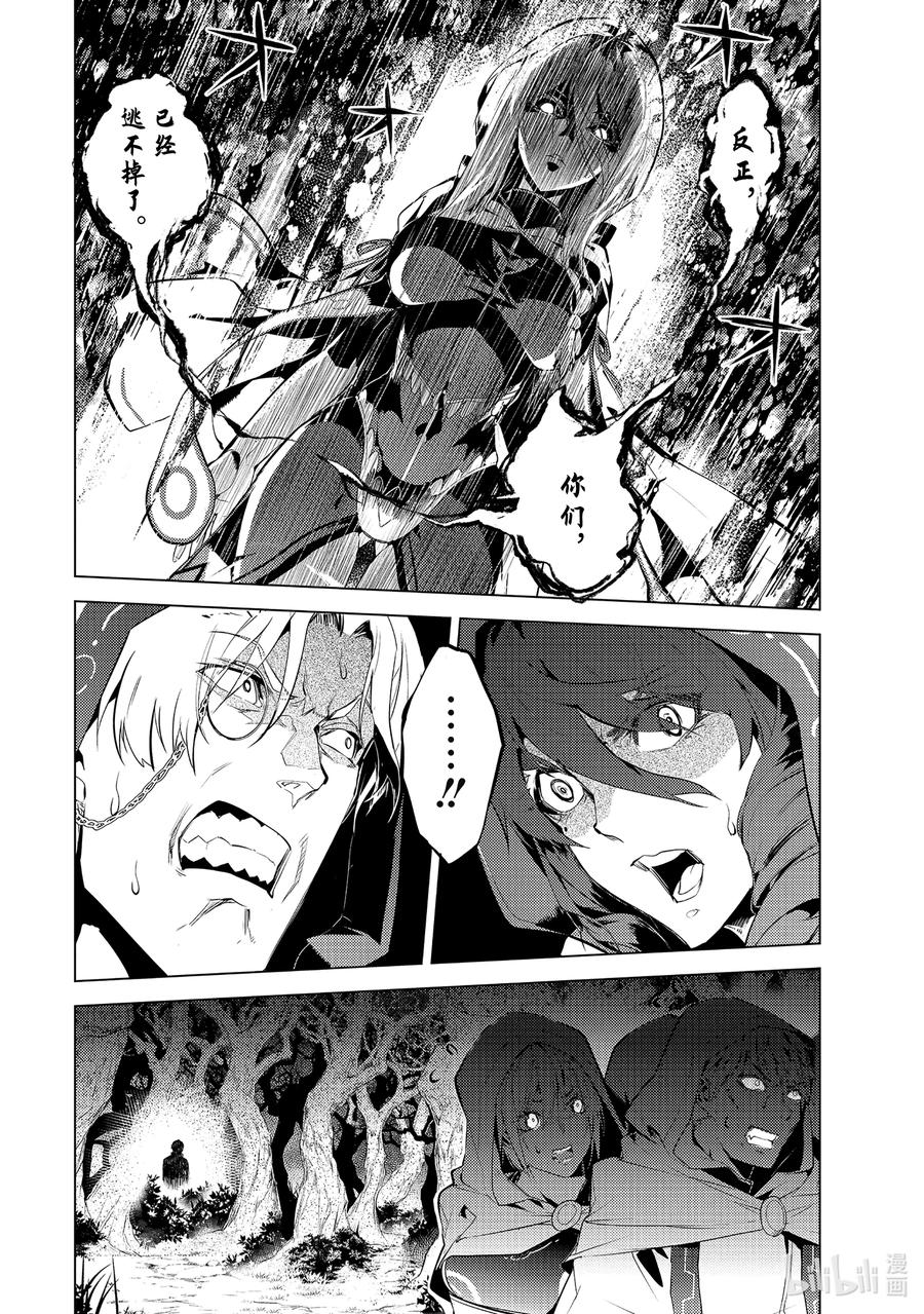 转生贤者的异世界生活～获得第二职业并成为世界最强～ - 53-1 执行拷问的阿灵恐怖得出乎意料 - 第2张图