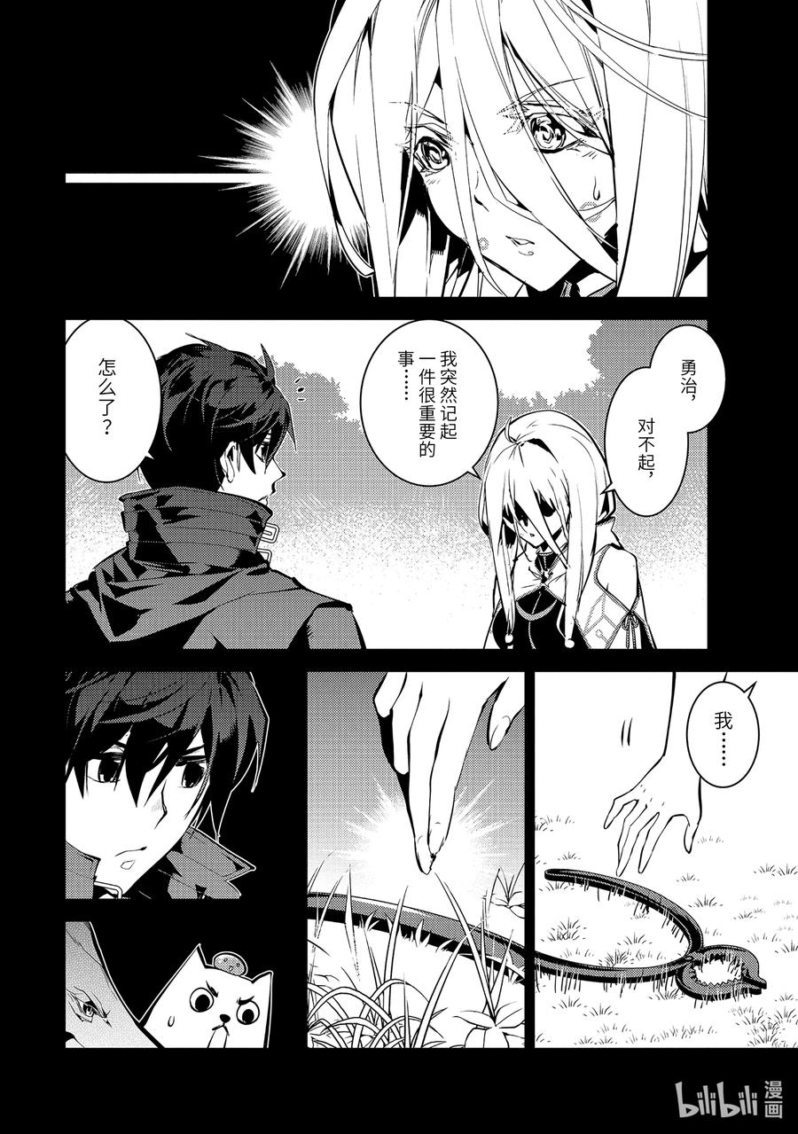 转生贤者的异世界生活～获得第二职业并成为世界最强～ - 53-1 执行拷问的阿灵恐怖得出乎意料 - 第10张图