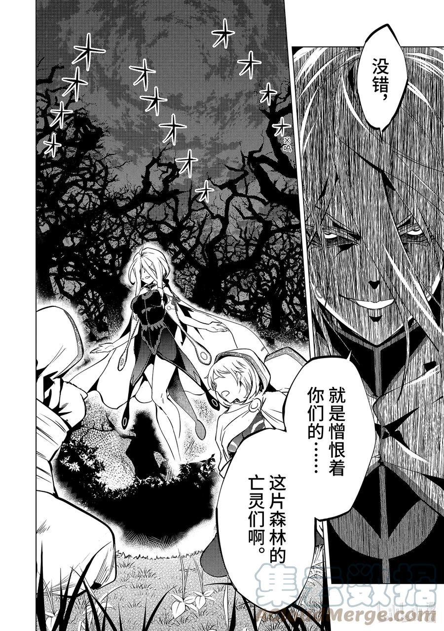 转生贤者的异世界生活～获得第二职业并成为世界最强～ - 53-2 执行拷问的阿灵恐怖得出乎意料 - 第7张图