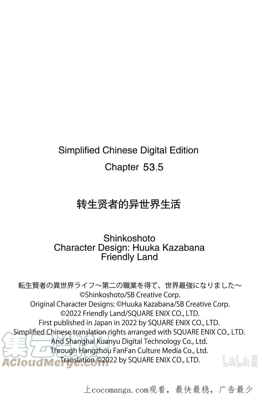 转生贤者的异世界生活～获得第二职业并成为世界最强～ - 53-2 执行拷问的阿灵恐怖得出乎意料 - 第13张图