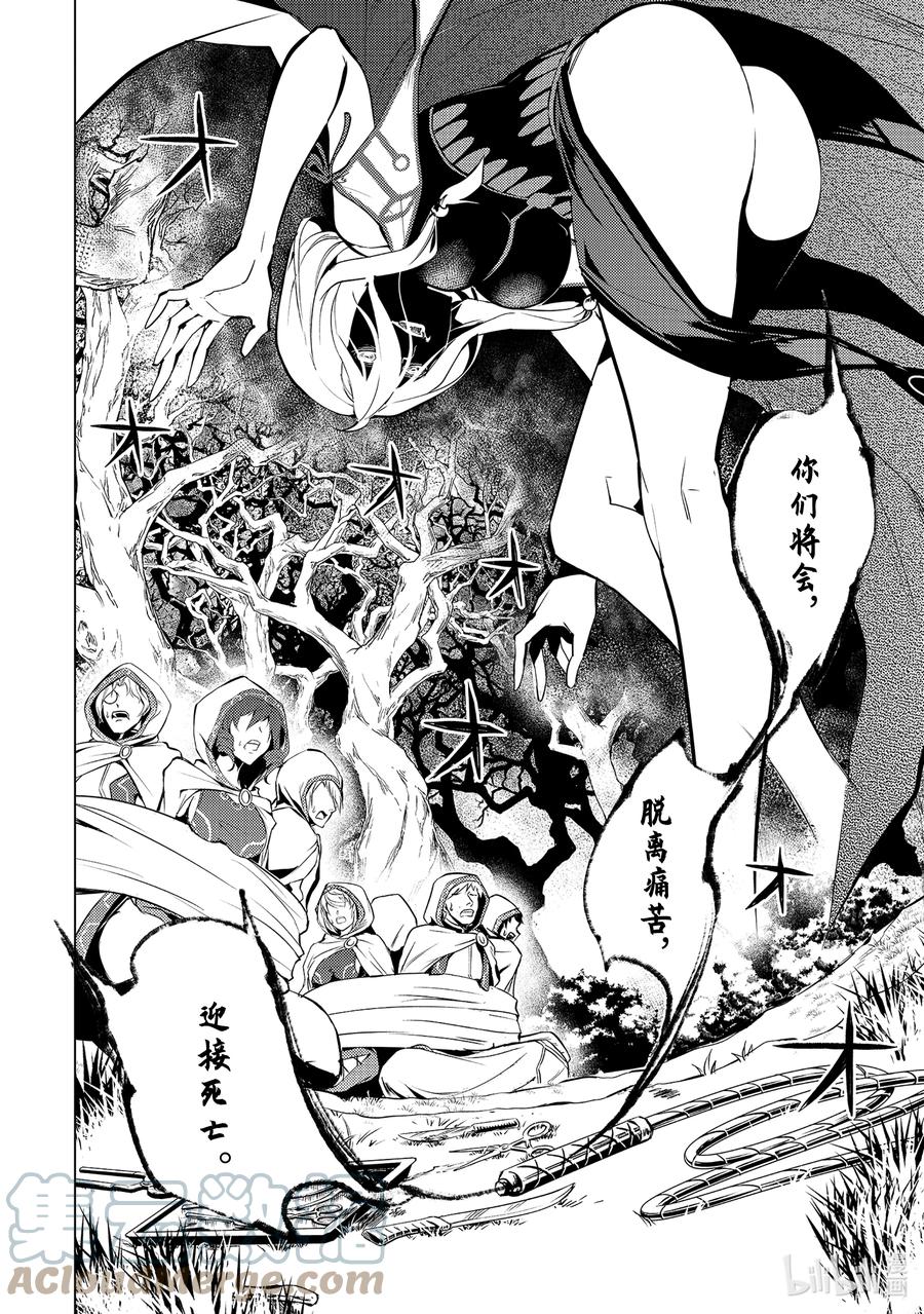 转生贤者的异世界生活～获得第二职业并成为世界最强～ - 53-2 执行拷问的阿灵恐怖得出乎意料 - 第5张图