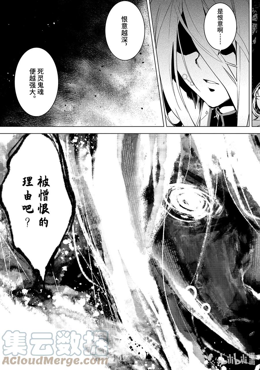 转生贤者的异世界生活～获得第二职业并成为世界最强～ - 53-2 执行拷问的阿灵恐怖得出乎意料 - 第10张图